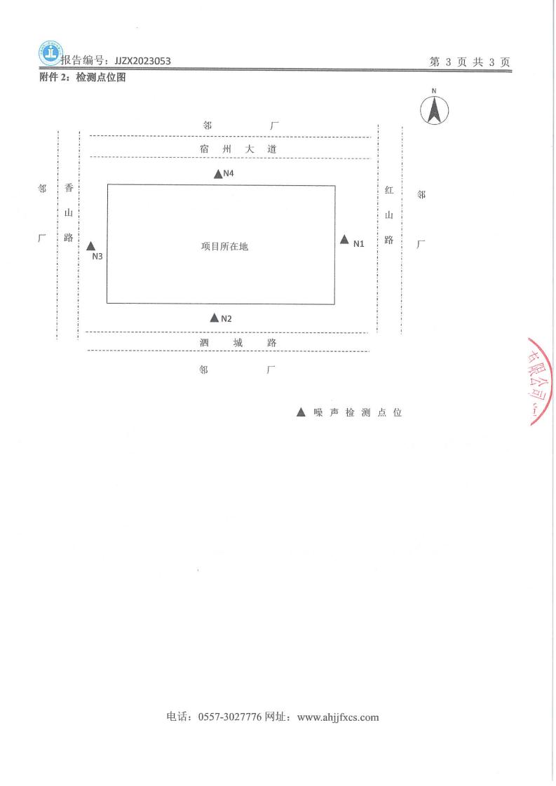 JJZX2023053安徽笃舜智能装备有限公司_04