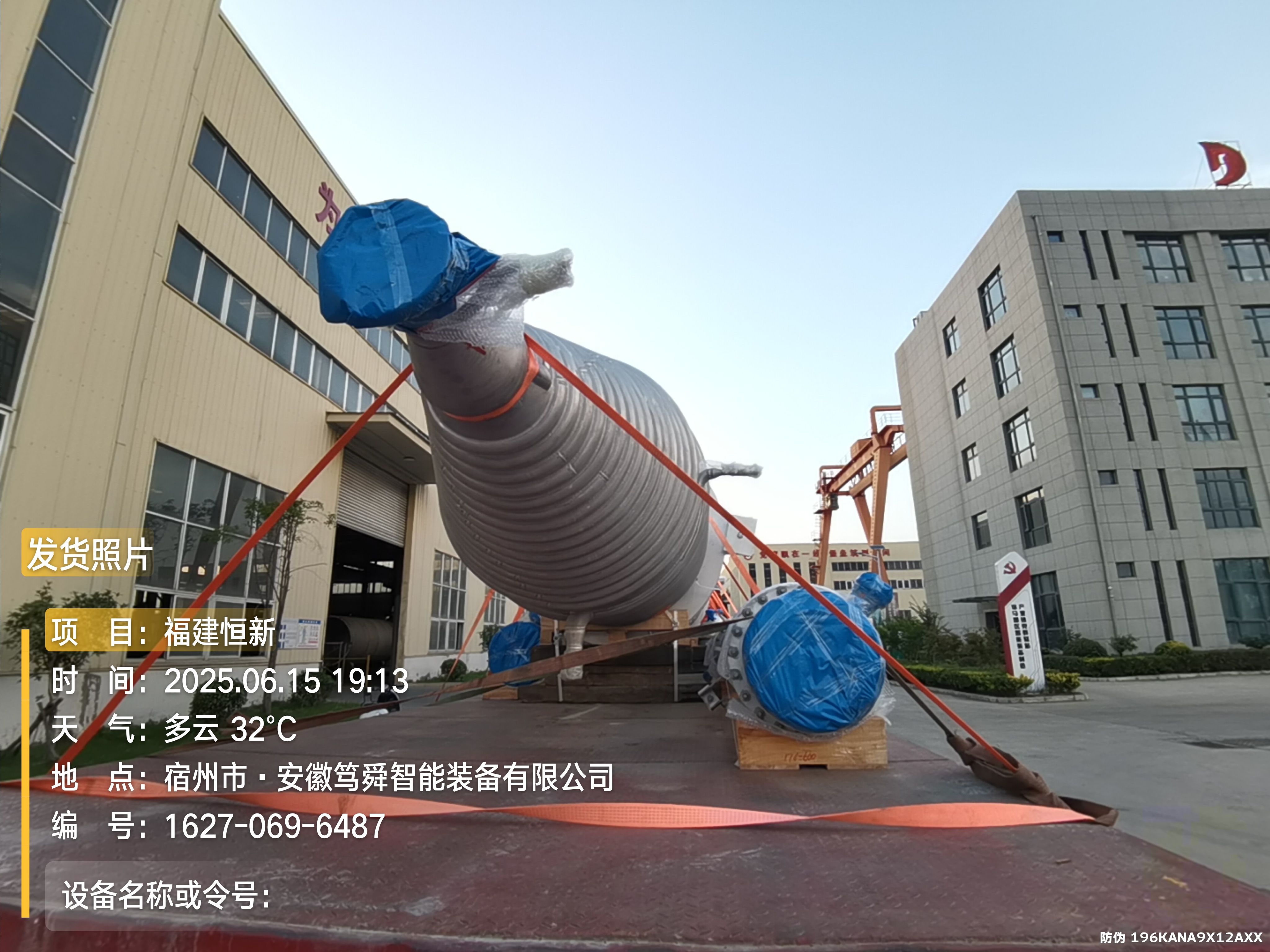 笃舜发往福建福州大连恒新项目设备发货现场