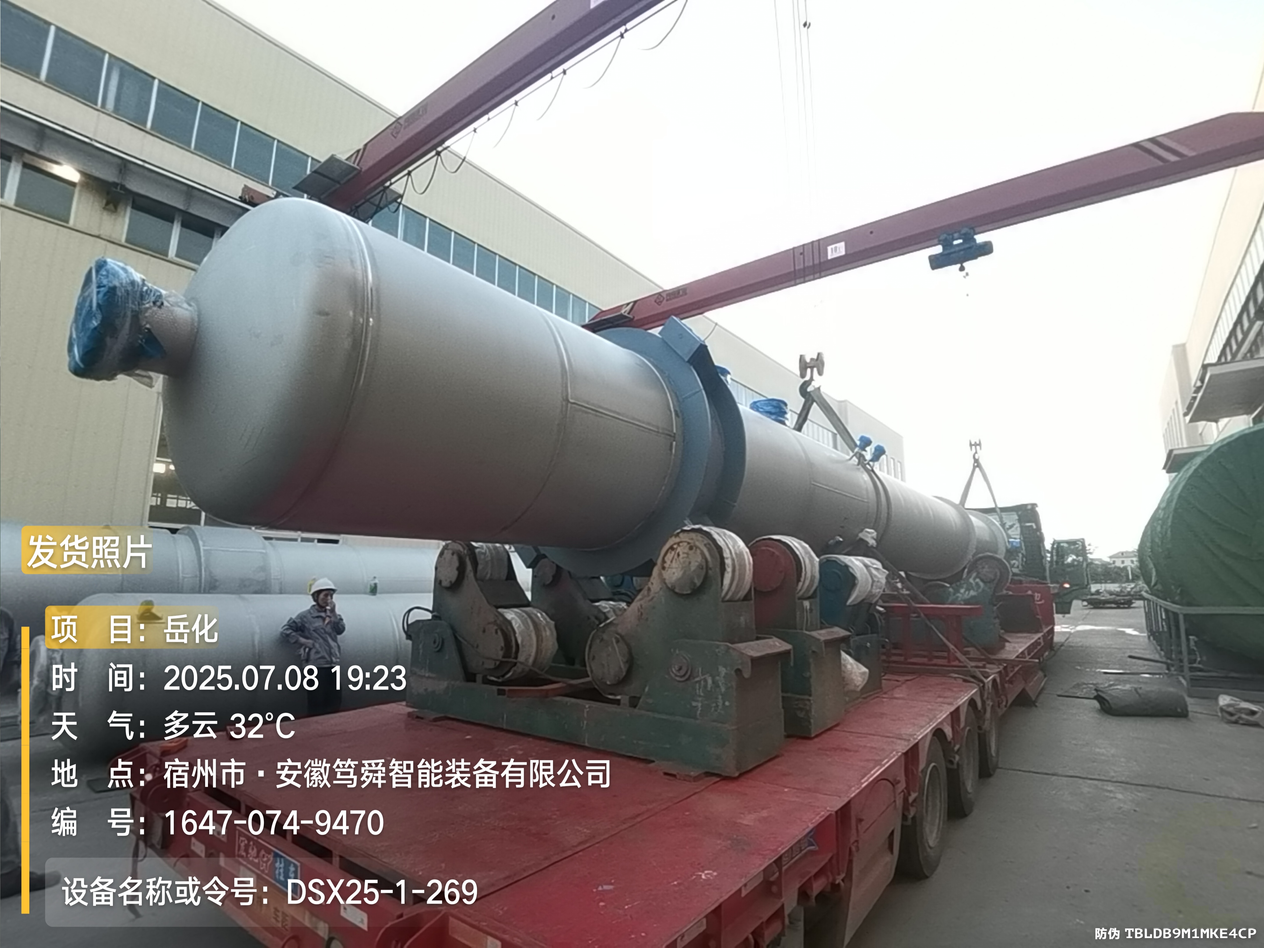 笃舜发往湖北天岳天门新材料科技有限公司项目三效降膜蒸发器发货现场